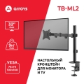 кронштейн для монитора и ТВ Arroys TB-ML2 black