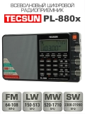 всеволновый цифровой радиоприемник Tecsun PL-880 (export version) black