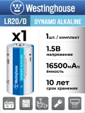батарейка Westinghouse LR20/D Dynamo Alkaline-PB6 