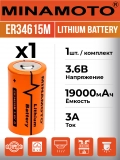 высокотоковая литиевая батарейка Minamoto ER 34615M (D) 