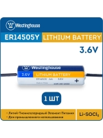литиевая батарейка 3.6 В Westinghouse ER 14505Y (AA) axial wires