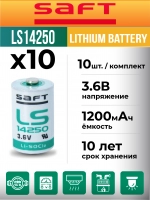 батарейки Saft LS 14250 (1/2AA) 10шт.