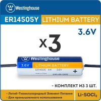 литиевые батарейки 3.6 В Westinghouse ER 14505Y (AA) axial wires 3шт.