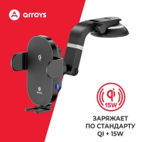 автомобильный держатель Arroys Dash-W3