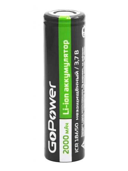 литиевый аккумулятор GoPower 18650 Li-ion 2000mAh  без защиты
