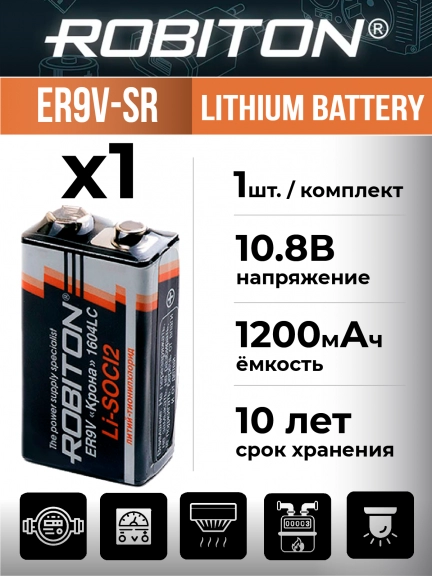 батарейка Robiton ER9V-SR (Крона)