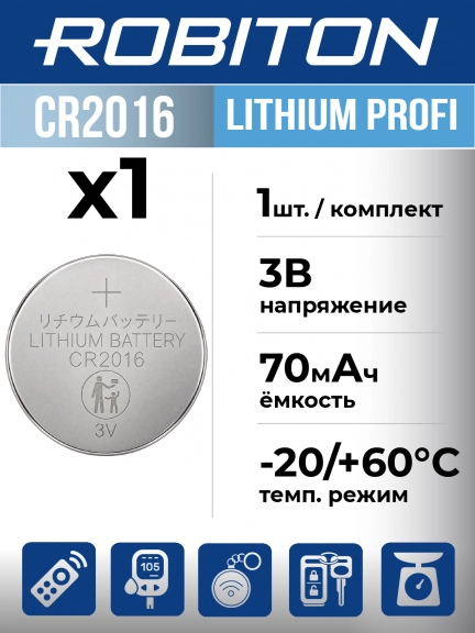 батарейка Robiton CR2016 PROFI-5BL