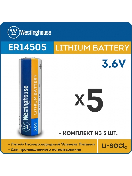 литиевые батарейки 3.6 В Westinghouse ER 14505 (AA) 5шт.