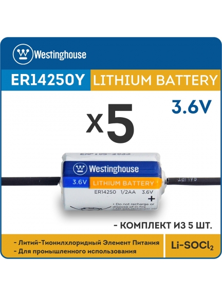 литиевые батарейки 3.6v Westinghouse ER 14250Y (1/2AA) axial wires 5шт.