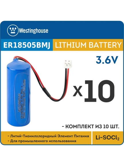 батарейка литиевая 3.6 В Westinghouse ER 18505BMJ connector EHR2 10 шт.