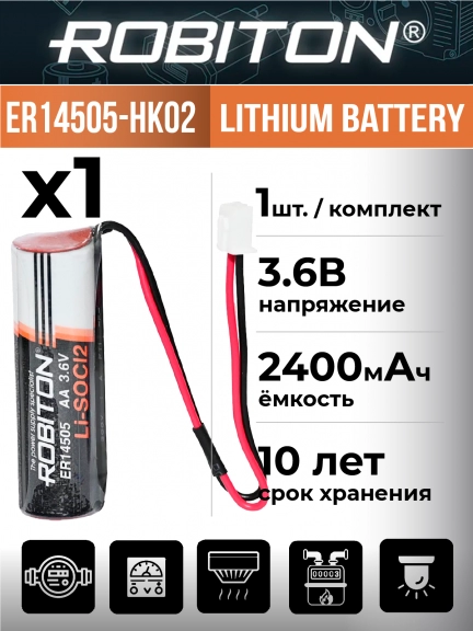литиевая батарейка с коннектором 2.5 мм Robiton ER 14505-HK02 (AA)