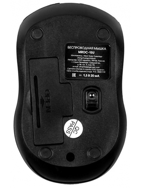беспроводная мышь для ноутбука Dialog MROС-15U black