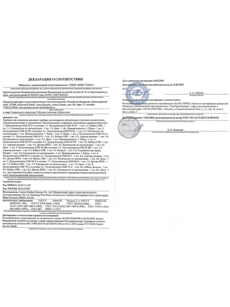 пульсоксиметр на палец Contec CMS50DL 