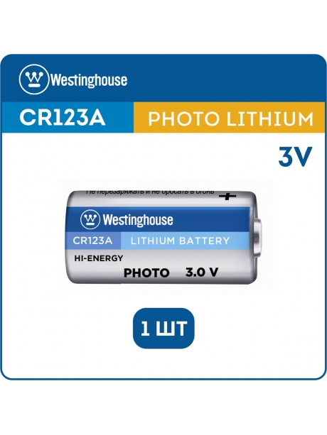батарейка 3В Westinghouse CR123A-BP1 