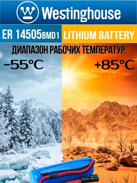 батарейка 3.6 В с коннектором Dupont 2,54 (BLS-2) Westinghouse ER 14505BMD1 (AA) connector 