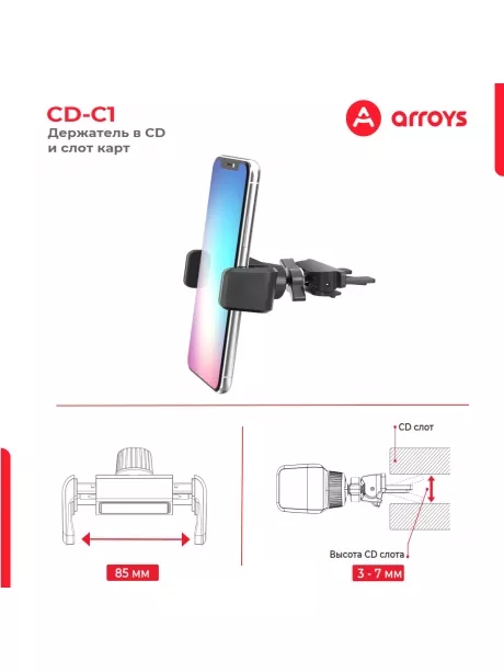 держатель смартфона в CD слот Arroys CD-C1 black