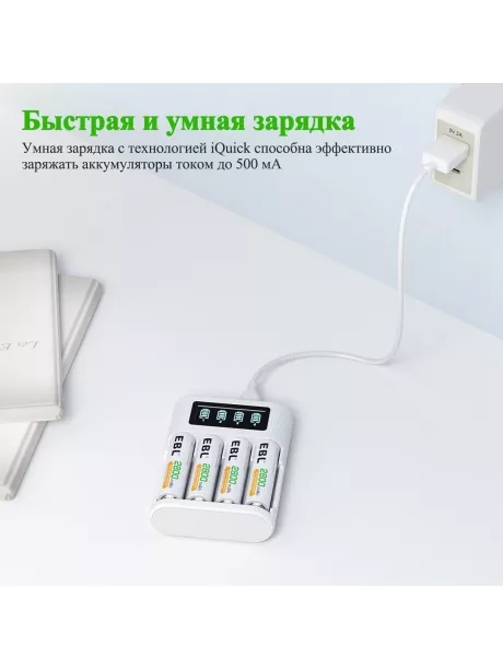 зарядное устройство для аккумуляторов EBL TB-6409 белый