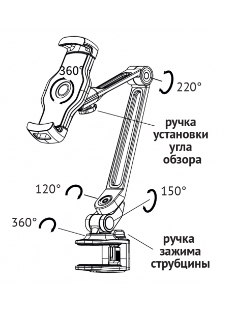 настольный держатель планшета и телефона Arroys TB-LD5 black