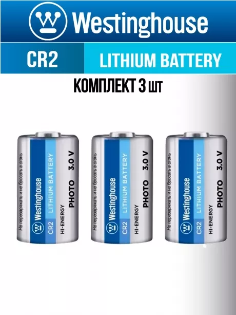 батарейки Westinghouse CR2 3шт. 