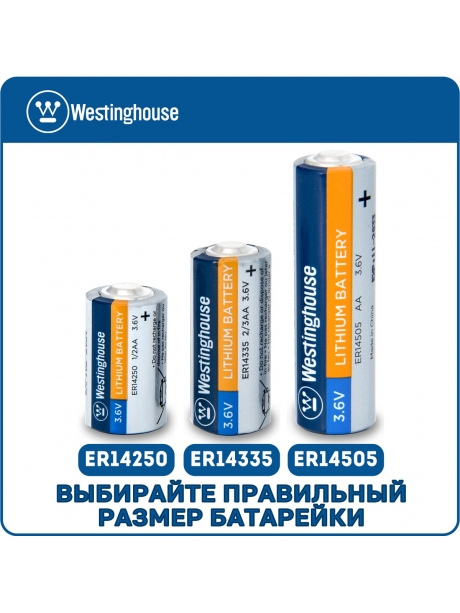 литиевые батарейки 3.6 В Westinghouse ER 14505 (AA) 10шт. 