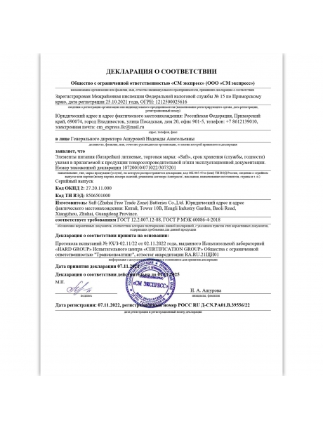 батарейки Saft LS 14500 (AA) 3шт. 