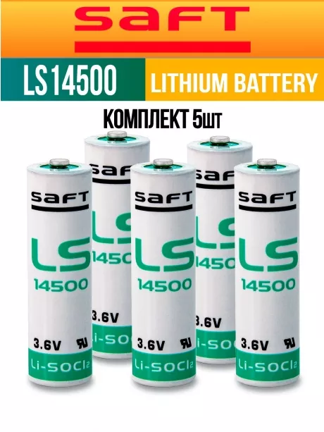 батарейки Saft LS 14500 (AA) 5шт. 