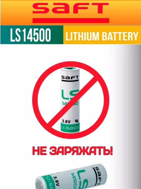 батарейки Saft LS 14500 (AA) 10шт. 