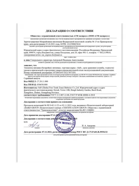 батарейки Saft LS 14500 (AA) 10шт. 
