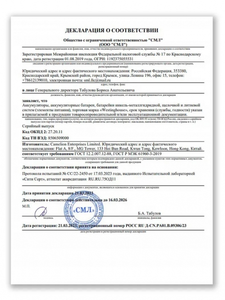 батарейки 3.6 В с коннектором Dupont 2,54 (BLS-2) Westinghouse ER 14505BMD1 (AA) connector 10шт. 