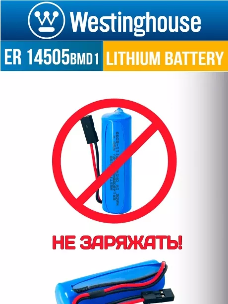 батарейки 3.6 В с коннектором Dupont 2,54 (BLS-2) Westinghouse ER 14505BMD1 (AA) connector 3шт. 