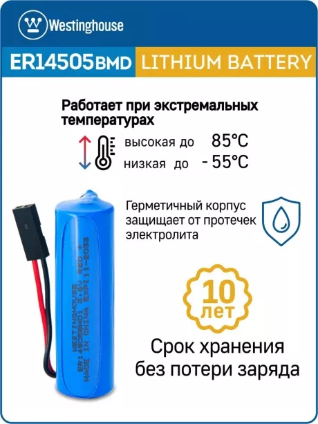 батарейки 3.6 В с коннектором Dupont 2,54 (BLS-2) Westinghouse ER 14505BMD1 (AA) connector 3шт. 