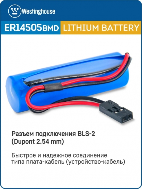 батарейки 3.6 В с коннектором Dupont 2,54 (BLS-2) Westinghouse ER 14505BMD1 (AA) connector 5шт. 