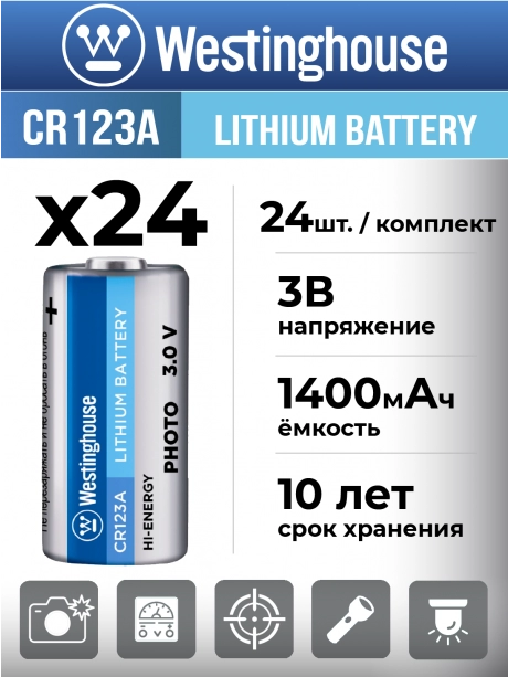 батарейки Westinghouse CR123A 24шт. 