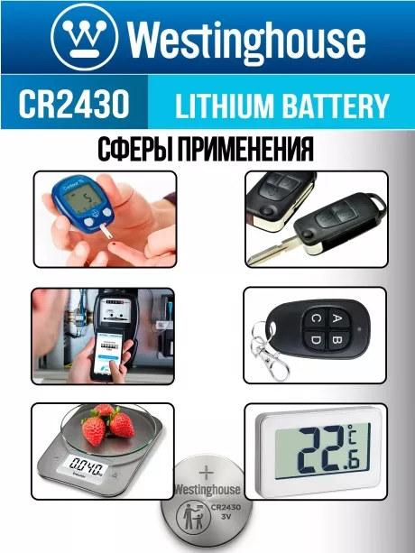 литиевые батарейки Westinghouse CR2430 10шт. 