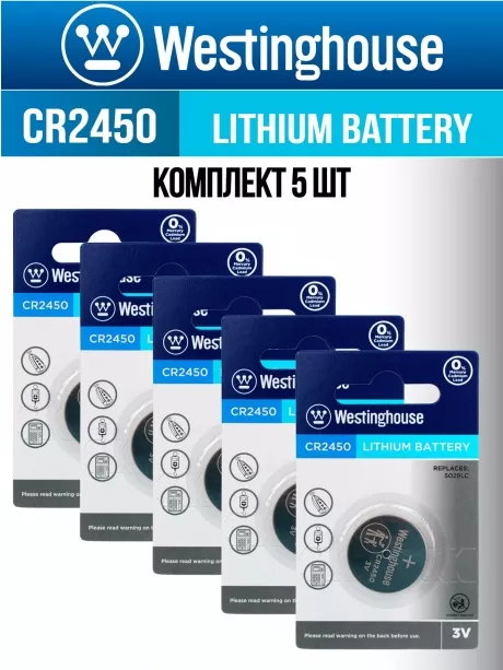 литиевые батарейки Westinghouse CR2450 5шт. 