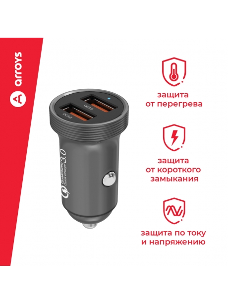 автомобильное зарядное устройство Arroys CR-3 