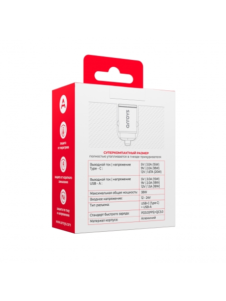 автомобильное зарядное устройство для смартфона Arroys CR-5 