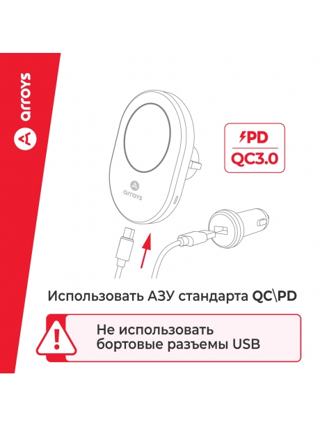 автомобильный держатель c зарядкой Arroys Dash-W4MS black
