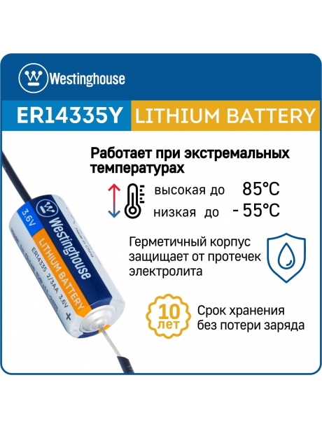 литиевые батарейки 3.6v Westinghouse ER 14335Y (2/3AA) axial wires 15шт. 