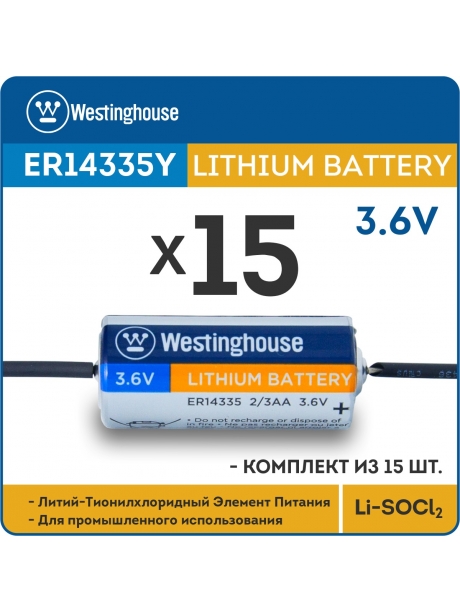 литиевые батарейки 3.6v Westinghouse ER 14335Y (2/3AA) axial wires 15шт. 