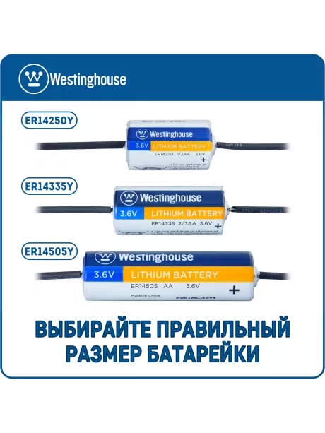 литиевые батарейки 3.6 В Westinghouse ER 14505Y (AA) axial wires 3шт. 