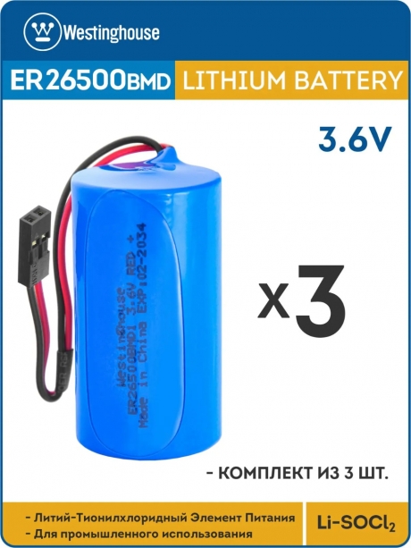 литиевые батарейки Westinghouse ER 26500BMD1 (C) connector 3шт. 