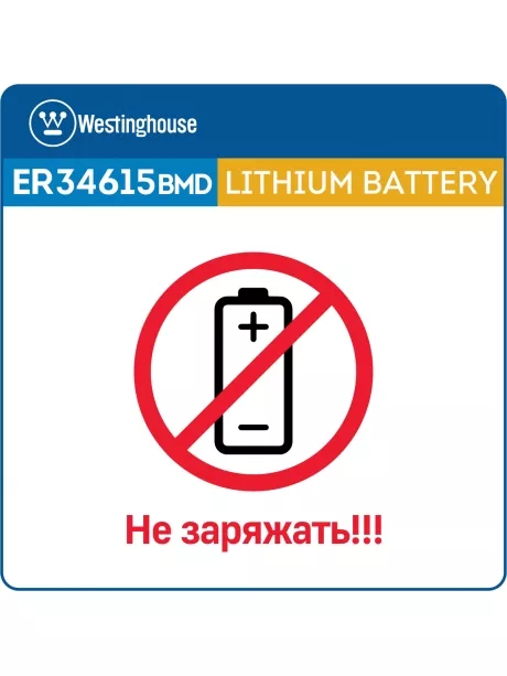 литиевые батарейки Westinghouse ER 34615BMD1 (D) connector 3шт. 