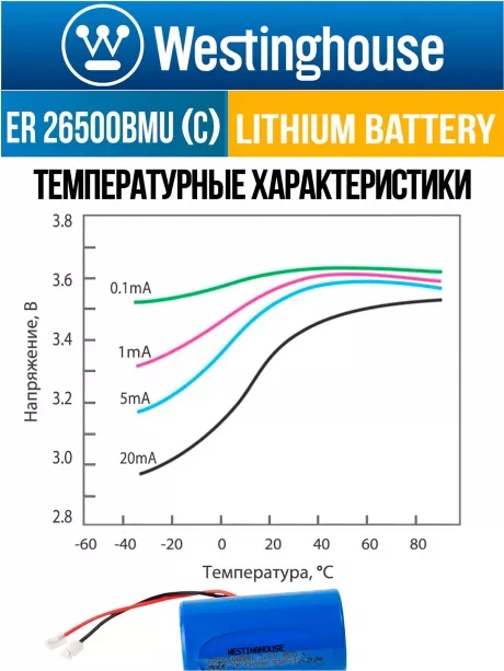 батарейка литиевая 3.6 В Westinghouse ER 26500BMU (C) universal connector 