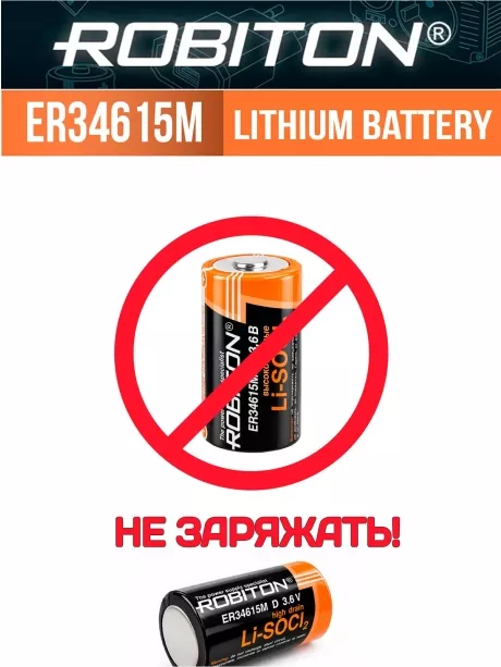литиевая батарейка типа D Robiton ER 34615M (D) 