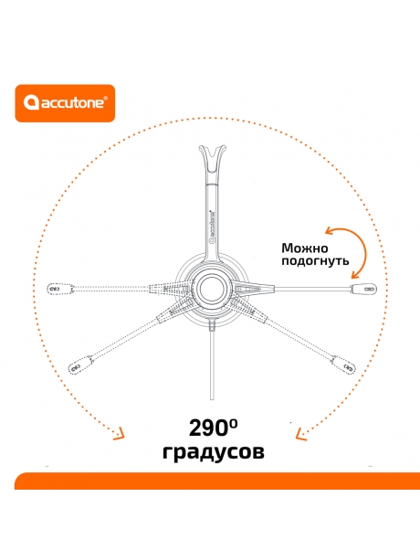 гарнитура для компьютера с микрофоном Accutone UB120 USB 