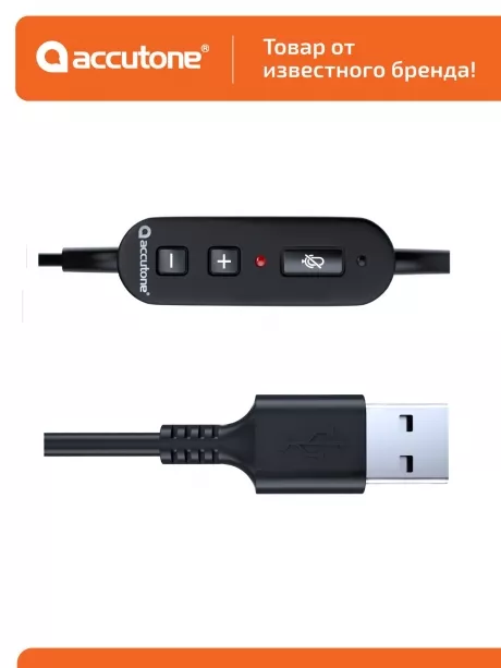 гарнитура для компьютера с микрофоном Accutone UM120 USB 