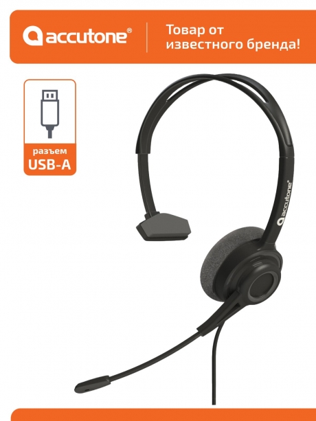гарнитура для компьютера с микрофоном Accutone UM120 USB 