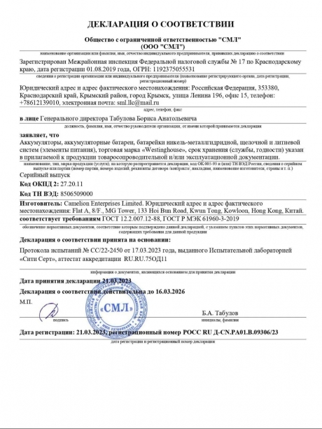 батарейка Westinghouse CR2 24шт. 