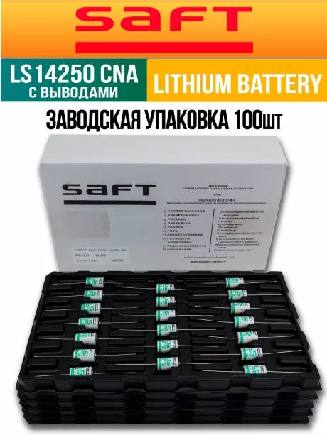 батарейка Saft LS 14250 CNA (1/2AA) 100шт. 